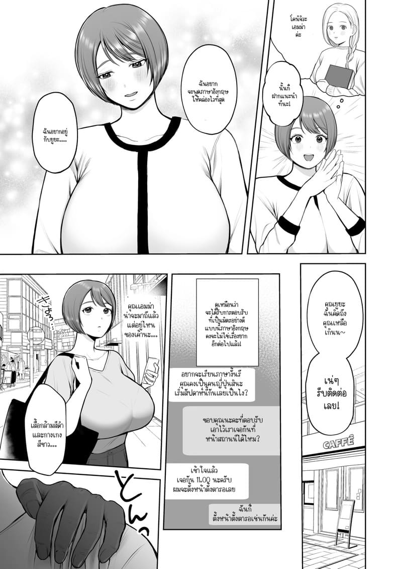 อย่าปล่อยให้ภรรยาของคุณอยู่ตัวคนเดียวเด็ดขาด! ภาพ 4