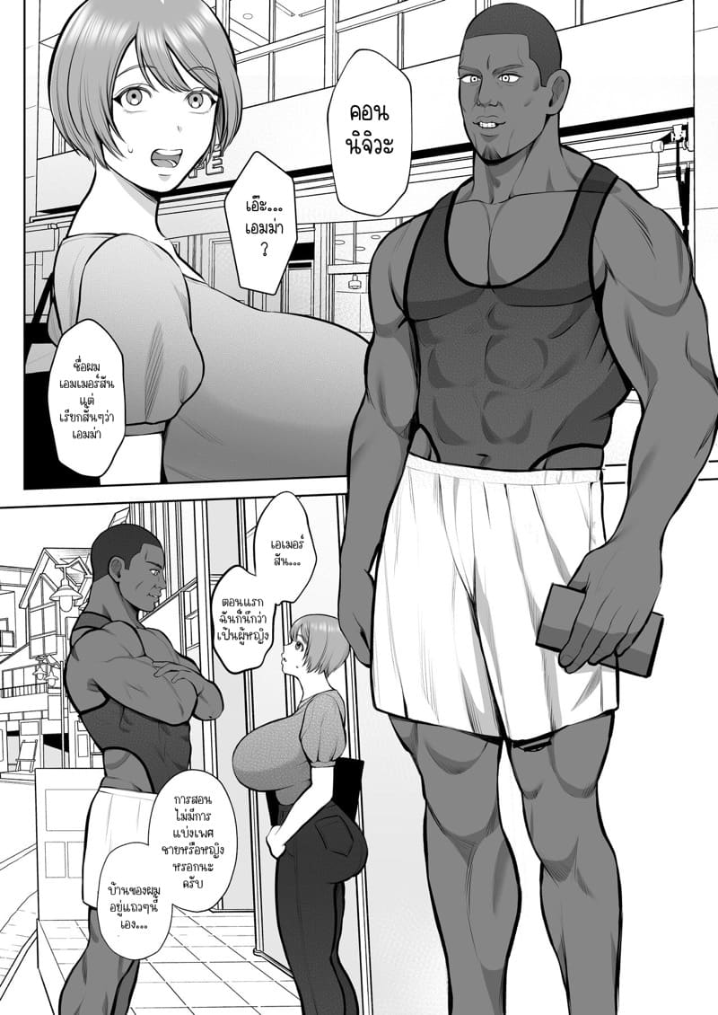 อย่าปล่อยให้ภรรยาของคุณอยู่ตัวคนเดียวเด็ดขาด! ภาพ 5