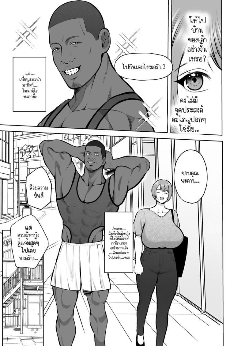 อย่าปล่อยให้ภรรยาของคุณอยู่ตัวคนเดียวเด็ดขาด! ภาพ 6