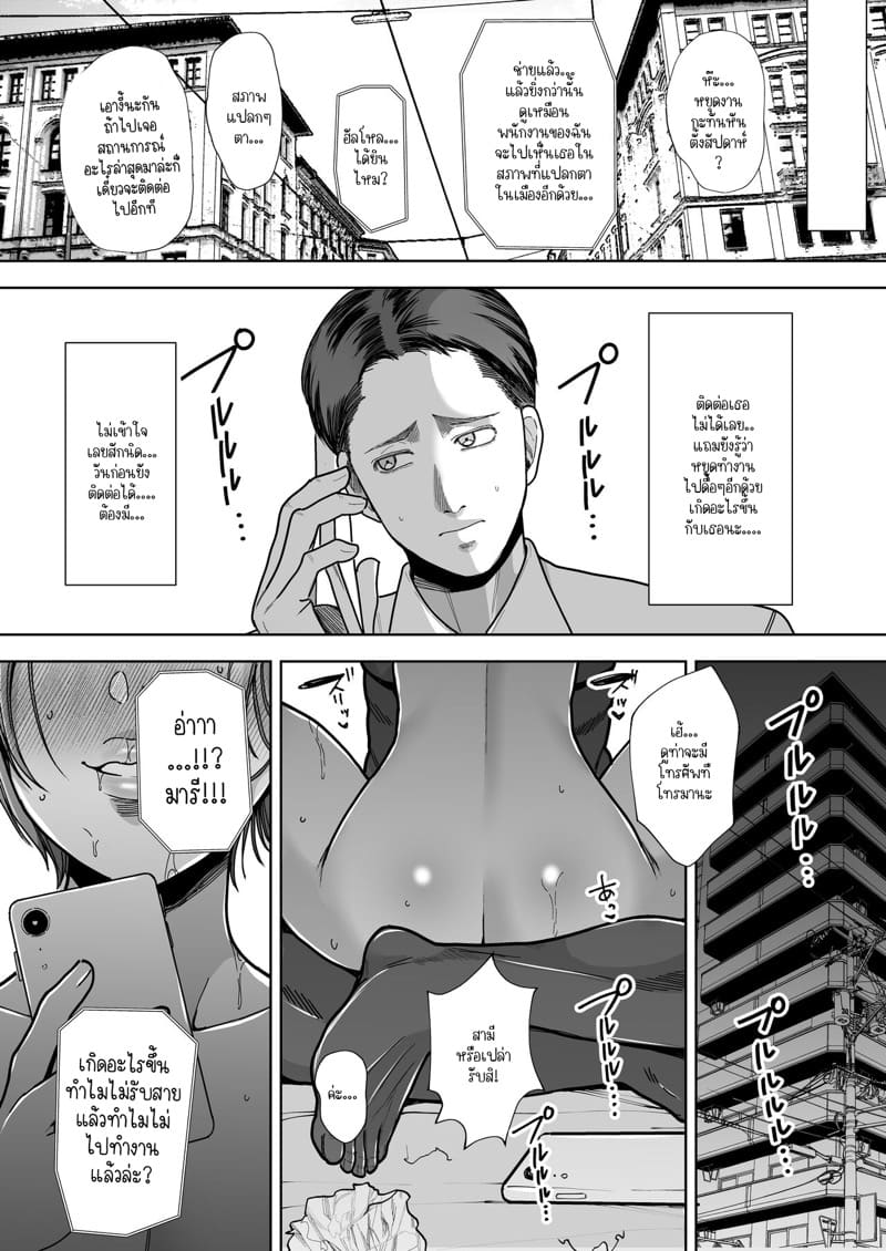 อย่าปล่อยให้ภรรยาของคุณอยู่ตัวคนเดียวเด็ดขาด! ภาพ 42