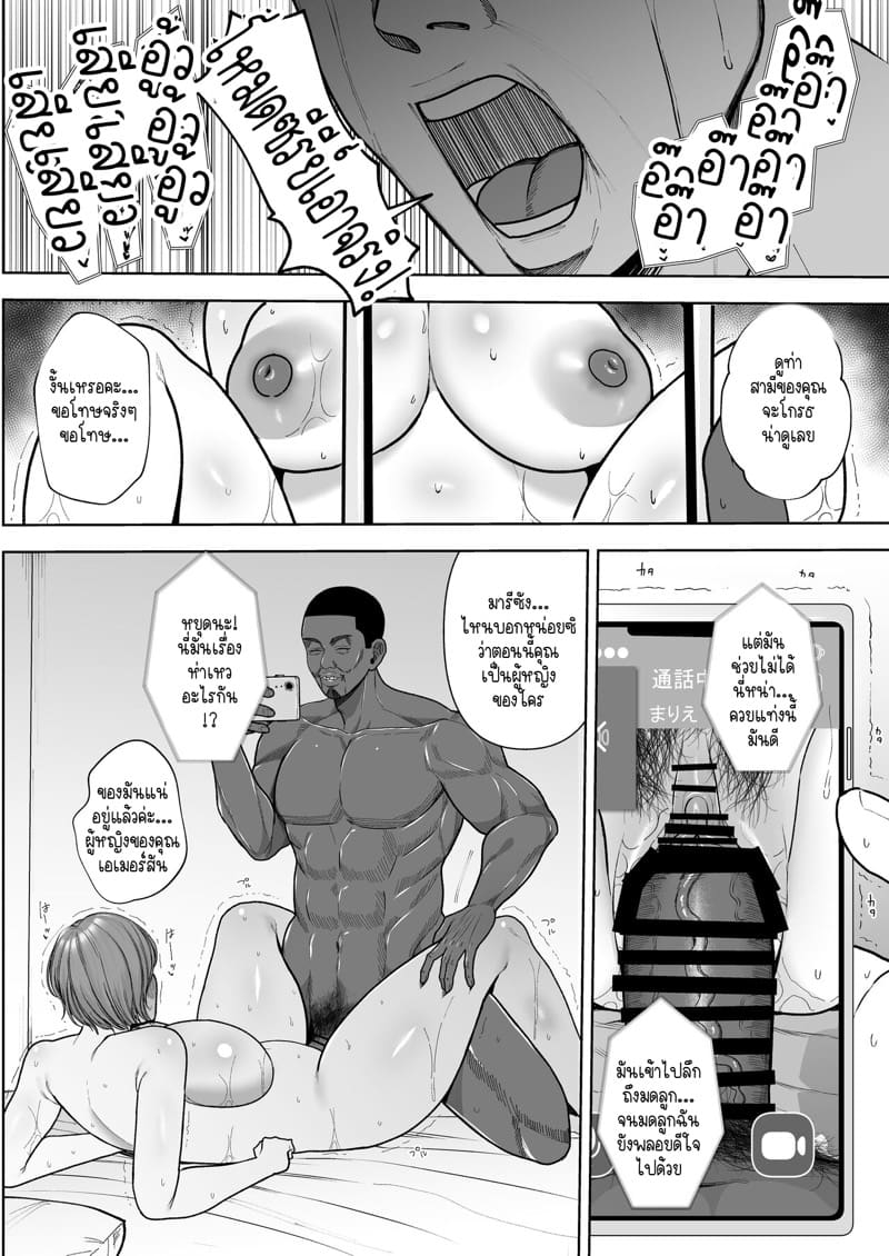 อย่าปล่อยให้ภรรยาของคุณอยู่ตัวคนเดียวเด็ดขาด! ภาพ 47