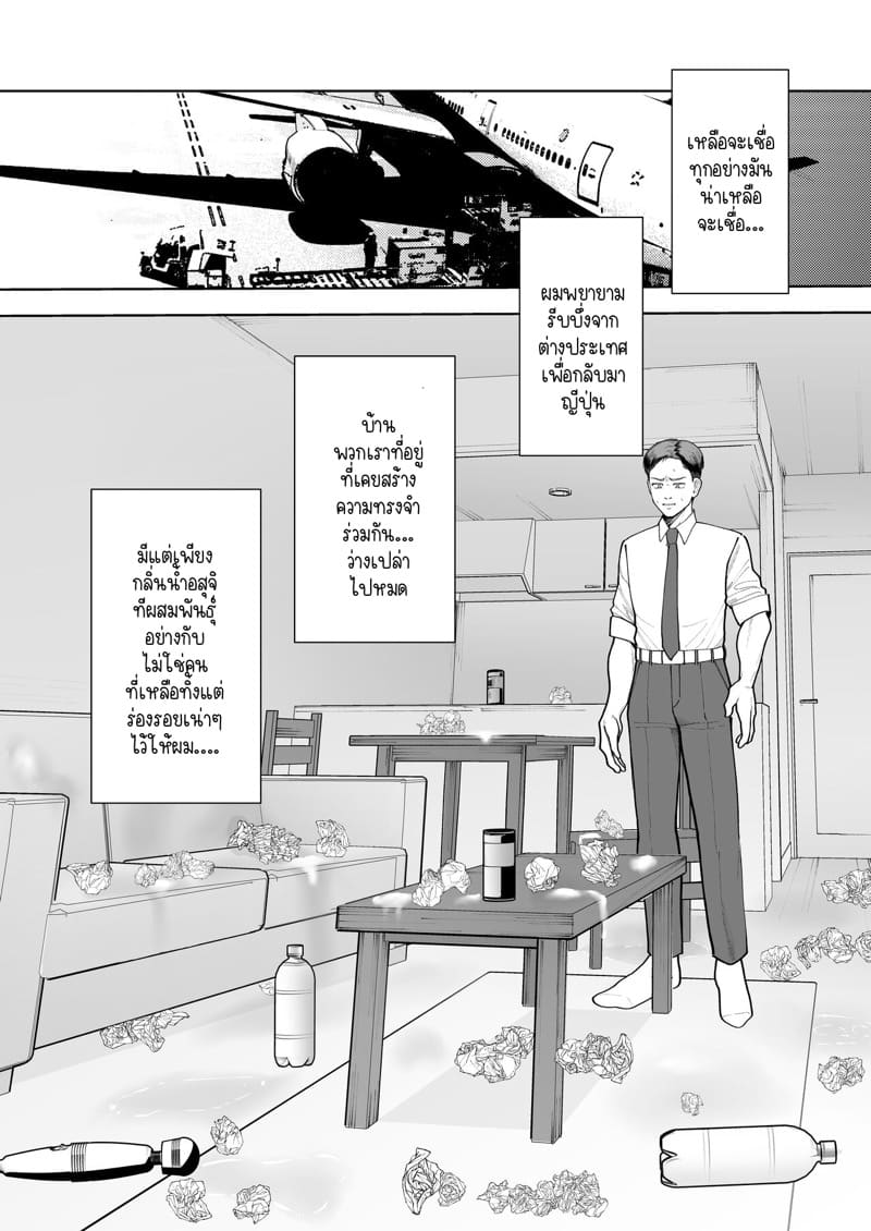 อย่าปล่อยให้ภรรยาของคุณอยู่ตัวคนเดียวเด็ดขาด! ภาพ 52