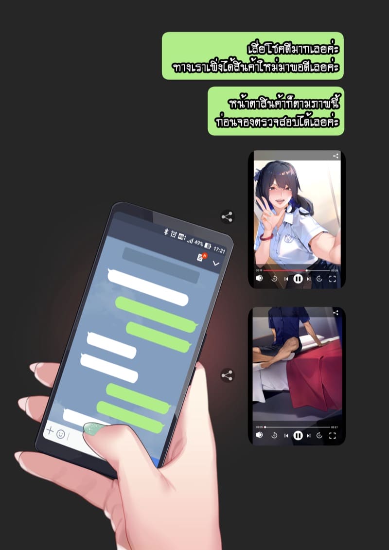 ยืมแฟนมึงสามเดือนดิ 1.5 ภาพ 4