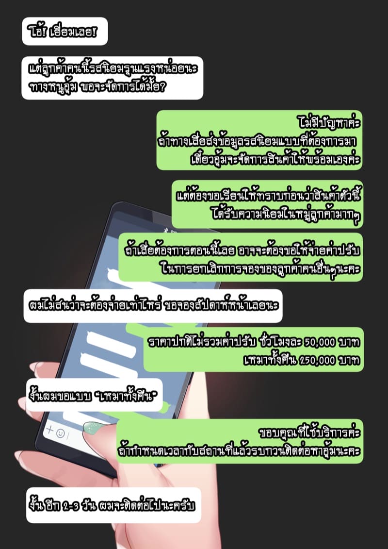 ยืมแฟนมึงสามเดือนดิ 1.5 ภาพ 5