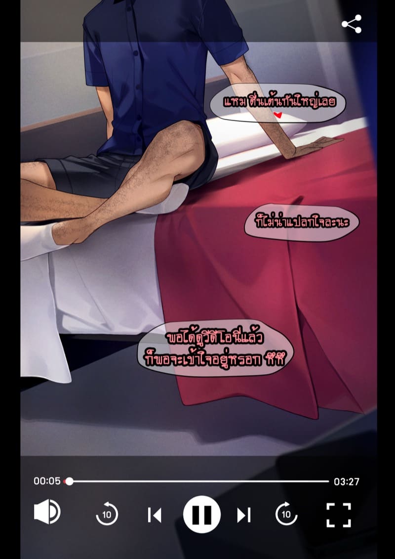 ยืมแฟนมึงสามเดือนดิ 1.5 ภาพ 6