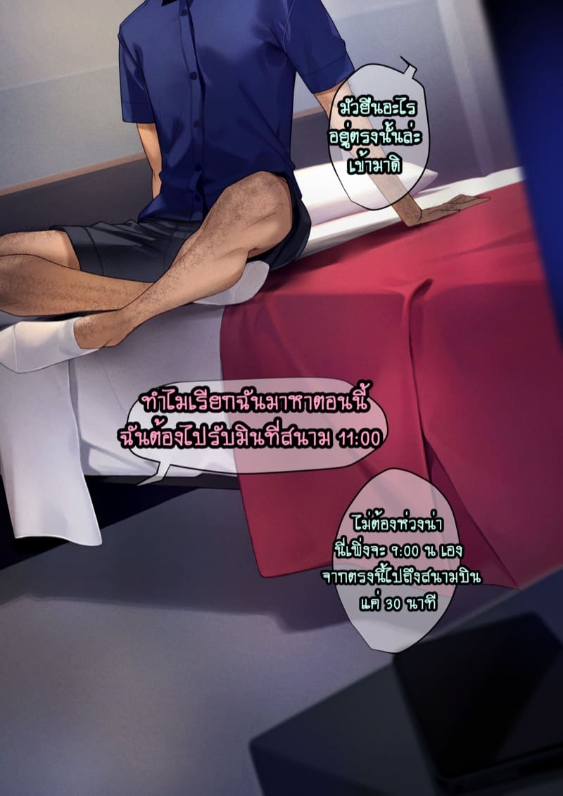 ยืมแฟนมึงสามเดือนดิ 1.5 ภาพ 7