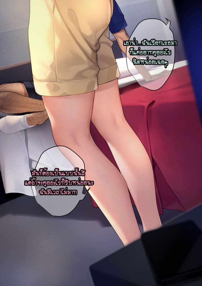 ยืมแฟนมึงสามเดือนดิ 1.5 ภาพ 9