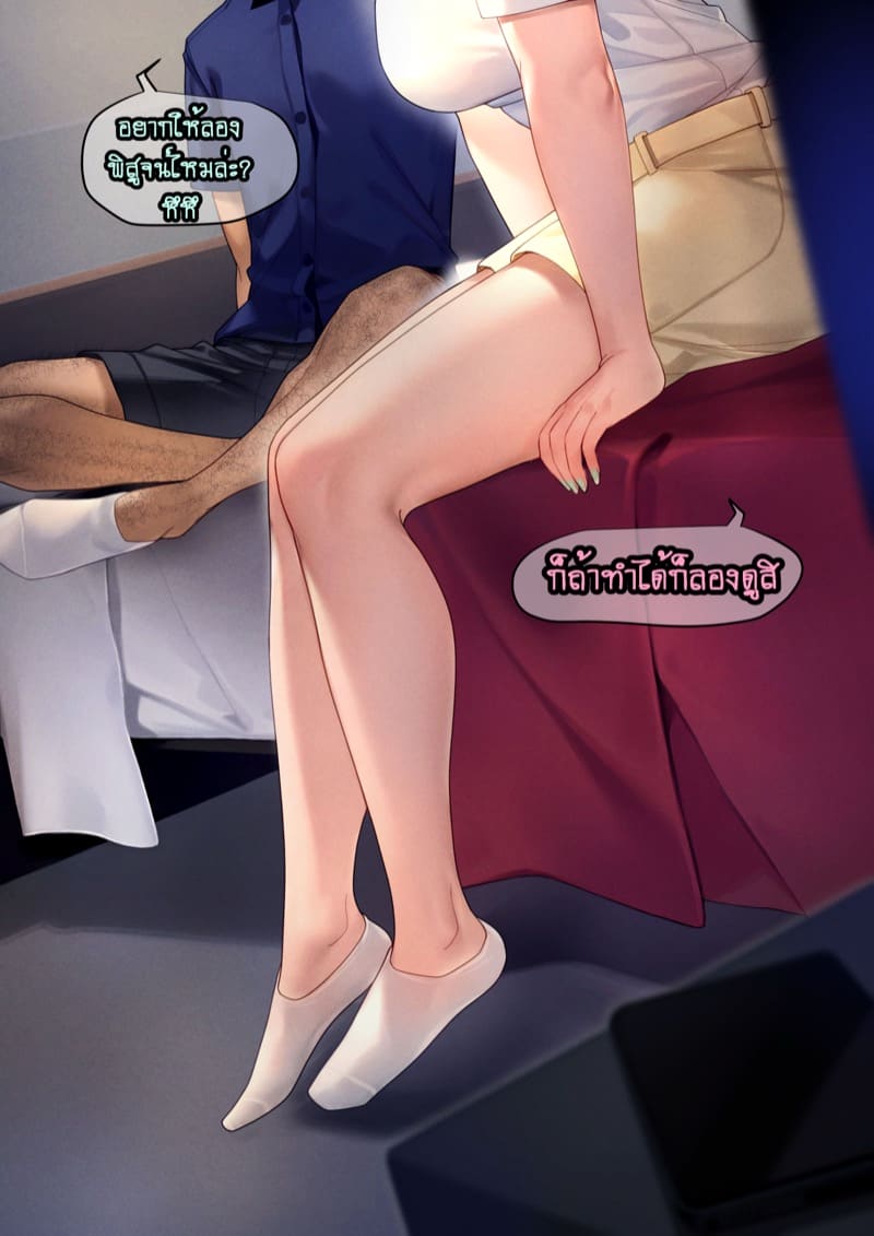 ยืมแฟนมึงสามเดือนดิ 1.5 ภาพ 13