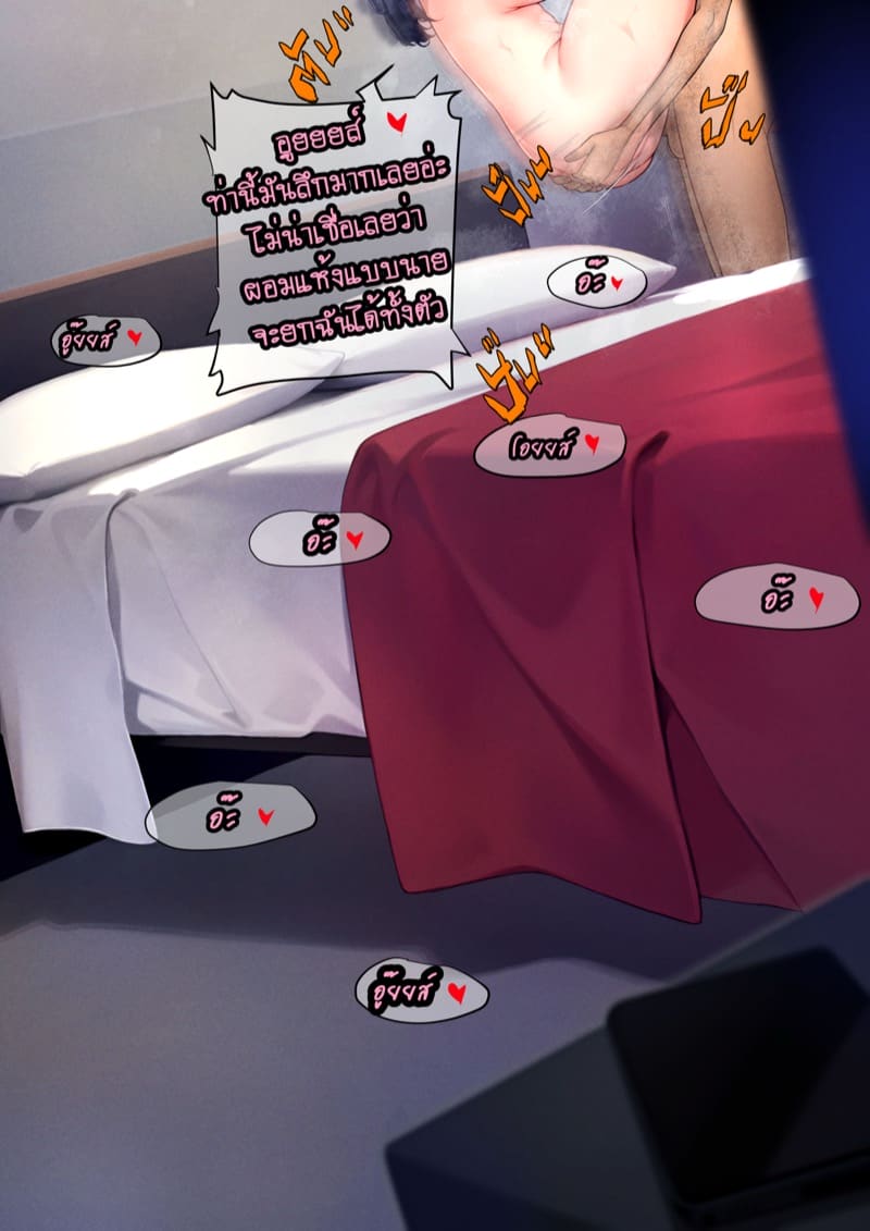 ยืมแฟนมึงสามเดือนดิ 1.5 ภาพ 35