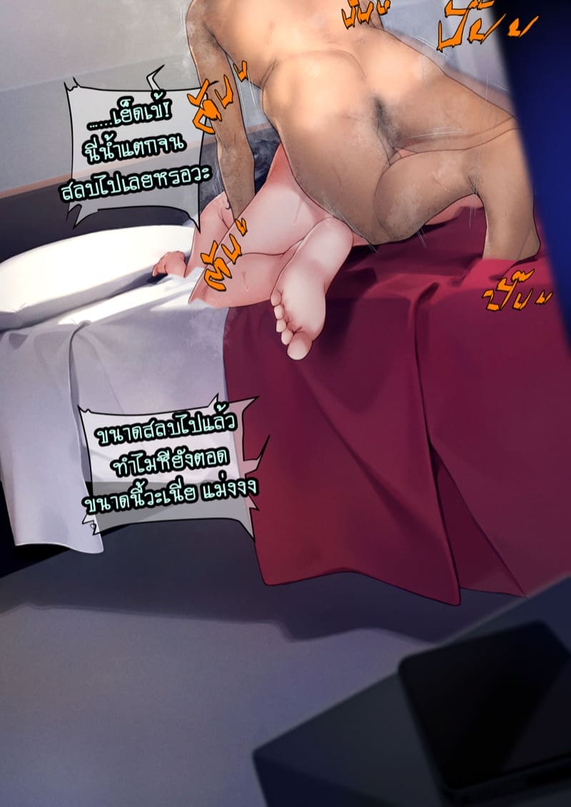 ยืมแฟนมึงสามเดือนดิ 1.5 ภาพ 40