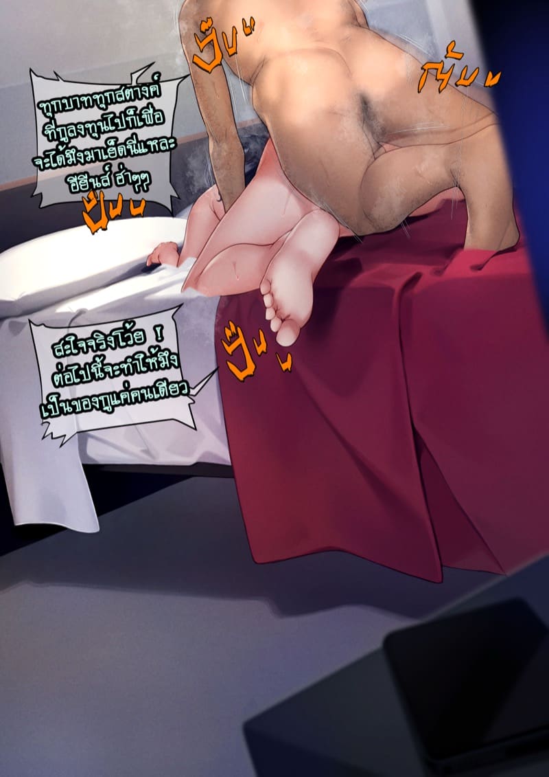 ยืมแฟนมึงสามเดือนดิ 1.5 ภาพ 41