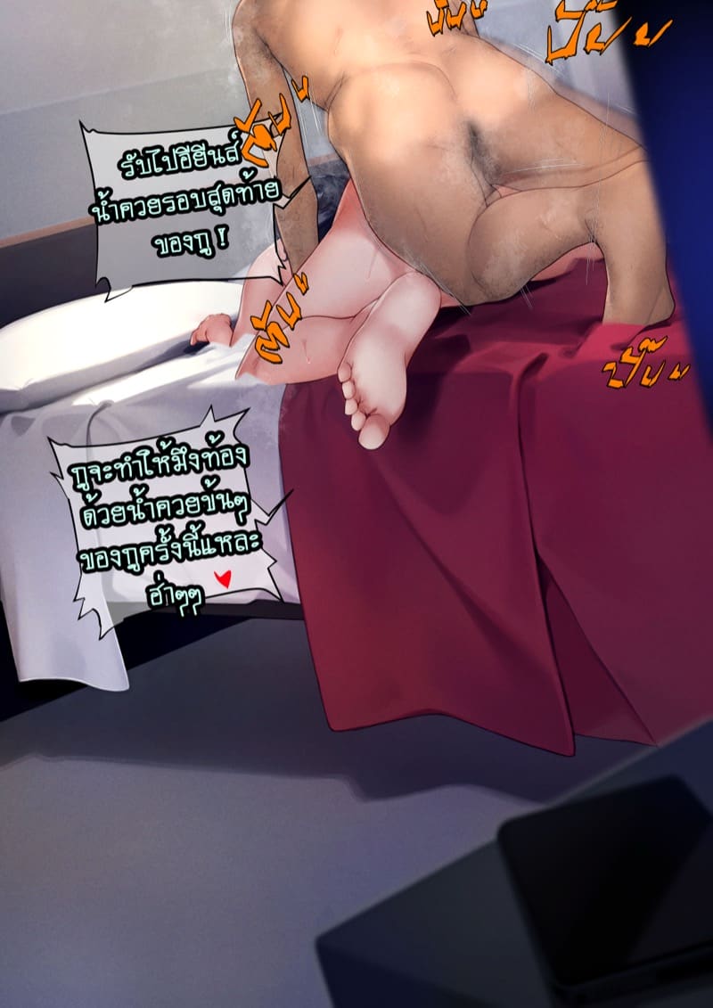 ยืมแฟนมึงสามเดือนดิ 1.5 ภาพ 42