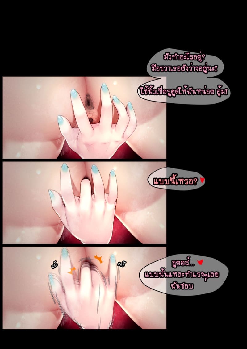 ยืมแฟนมึงสามเดือนดิ 1.5 ภาพ 66