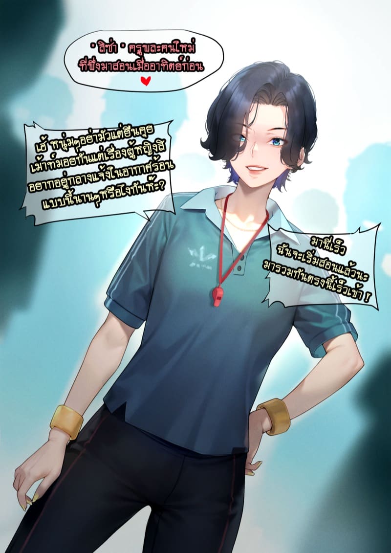 ยืมแฟนมึงสามเดือนดิ 1.5 ภาพ 82