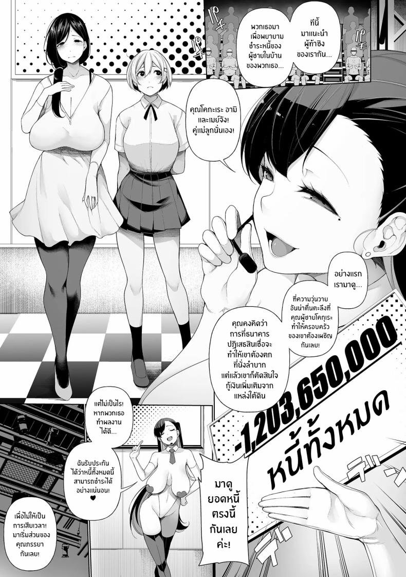 เกมโชว์ปลดหนี้ 1 ภาพ 5