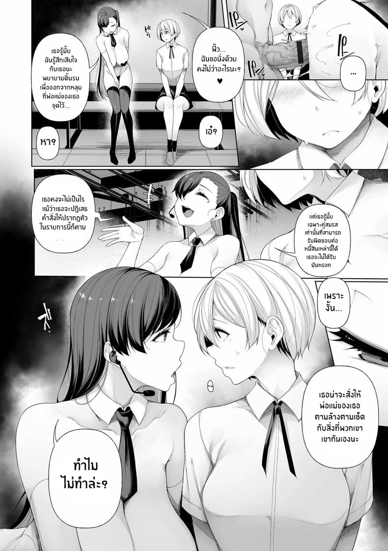 เกมโชว์ปลดหนี้ 2 ภาพ 17