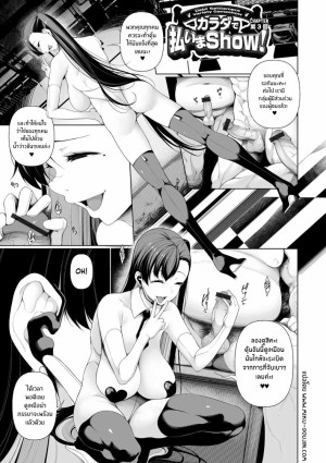โดจิน เกมโชว์ปลดหนี้ 3 แนว prostitution แปลไทย