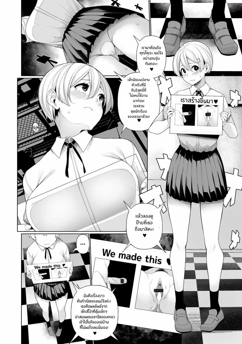 เกมโชว์ปลดหนี้ 4 ภาพ 1