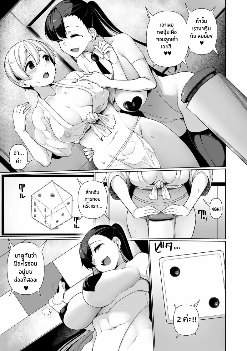 เกมโชว์ปลดหนี้ 5 ภาพ 6