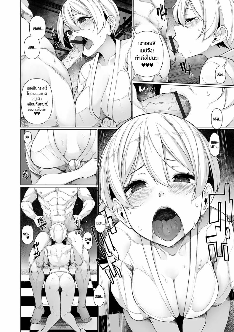 เกมโชว์ปลดหนี้ 5 ภาพ 9