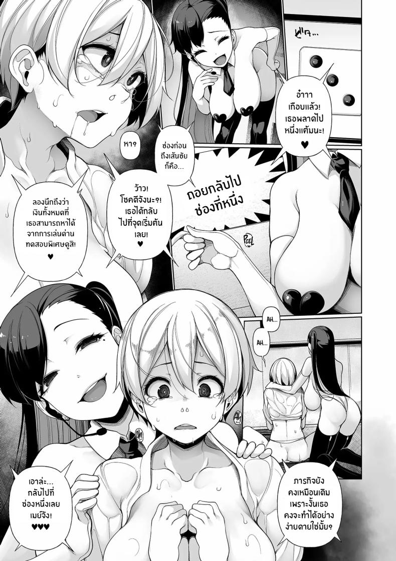 เกมโชว์ปลดหนี้ 5 ภาพ 22