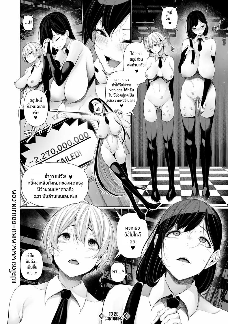 เกมโชว์ปลดหนี้ 7 ภาพ 23