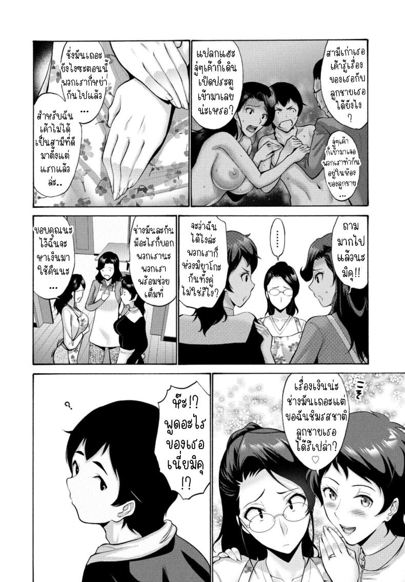 สมาคมแม่บ้าน 3 ภาพ 1