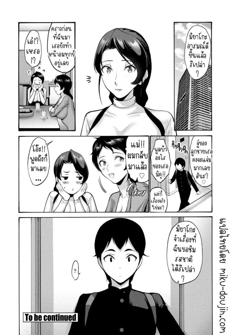 สมาคมแม่บ้าน 3 ภาพ 17