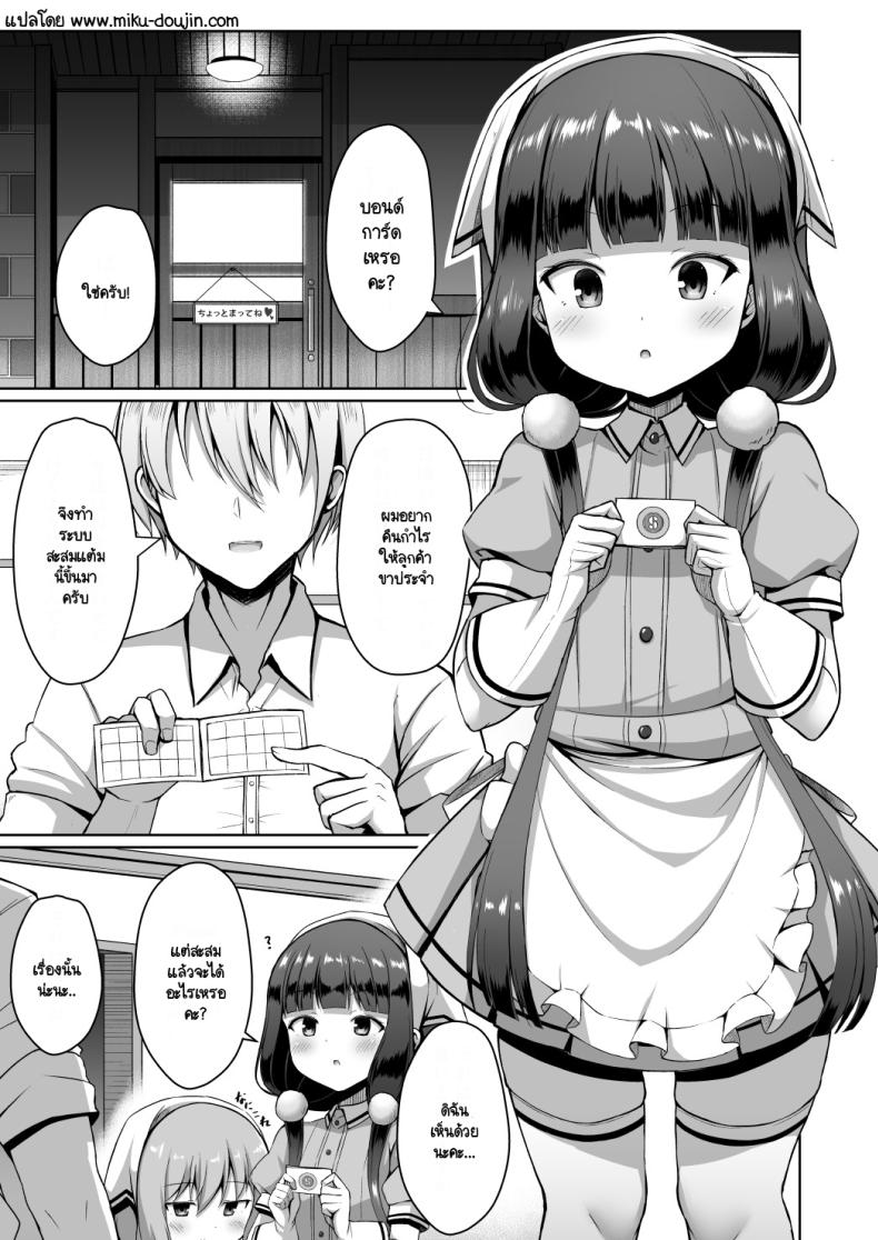 ห้อง VIP ฉบับ BlendS ภาพ 1