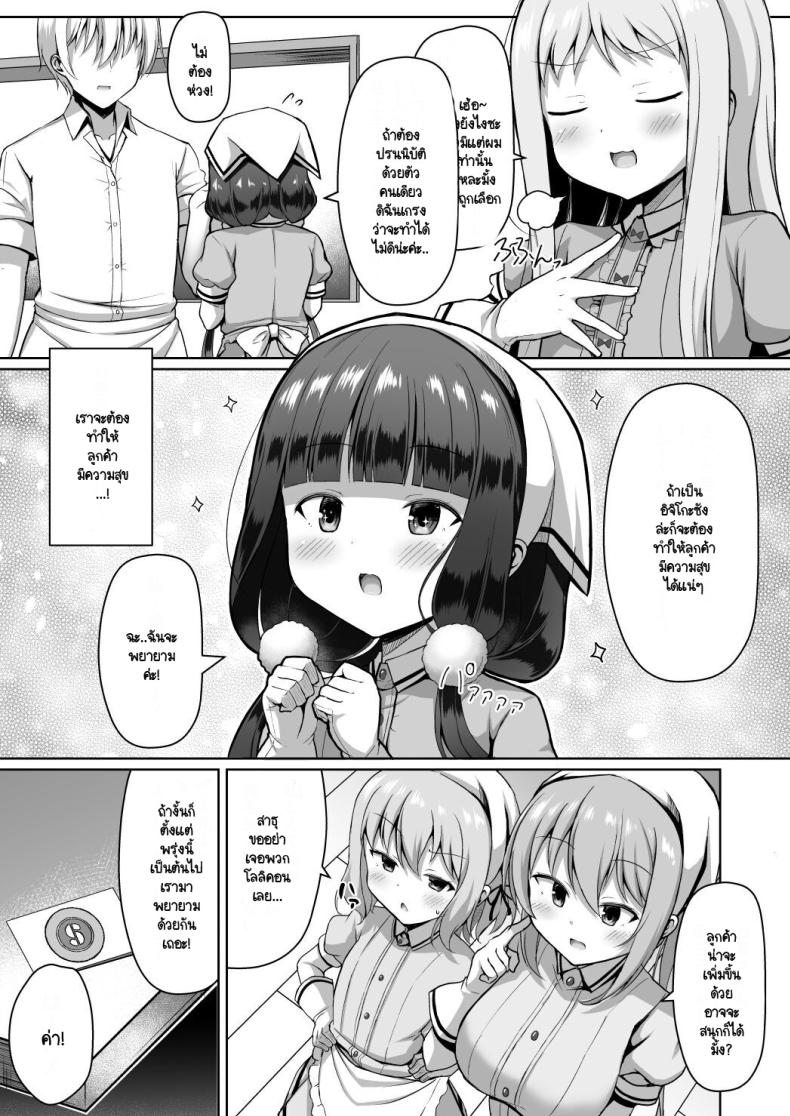 ห้อง VIP ฉบับ BlendS ภาพ 3