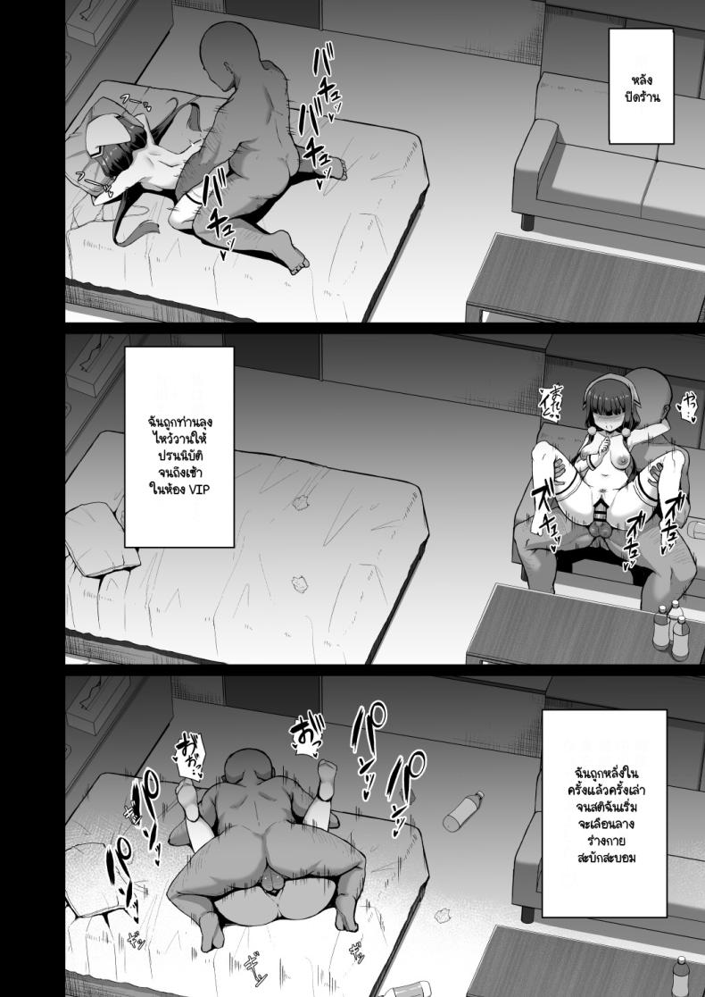 ห้อง VIP ฉบับ BlendS ภาพ 12