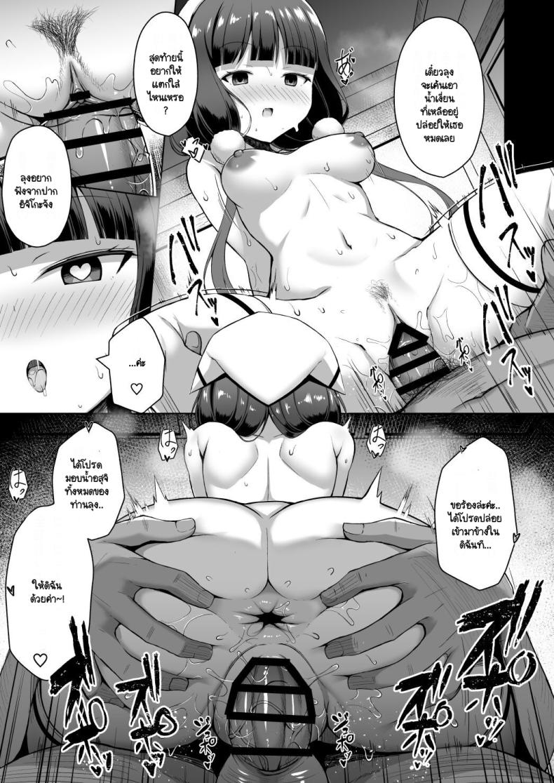 ห้อง VIP ฉบับ BlendS ภาพ 15