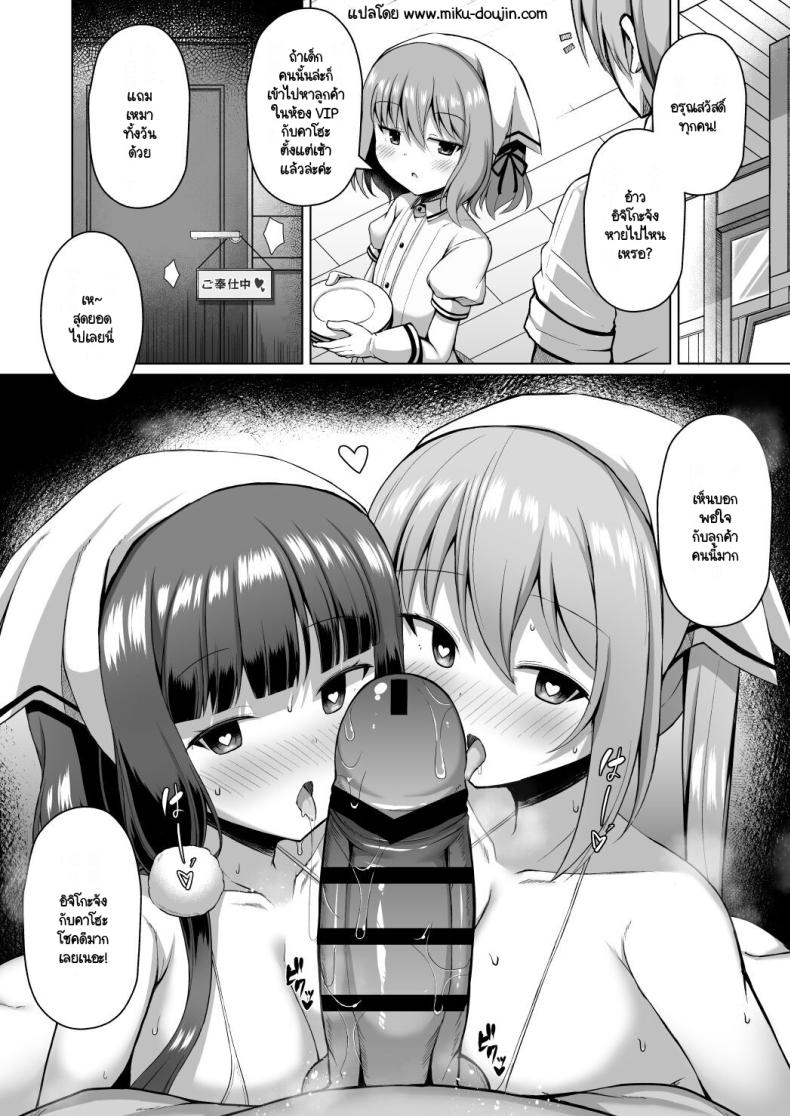 ห้อง VIP ฉบับ BlendS ภาพ 18