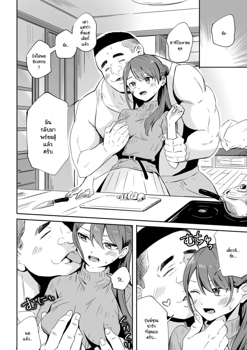 แฟนใหม่คนล่าสุดของแฟนเก่า ภาพ 2