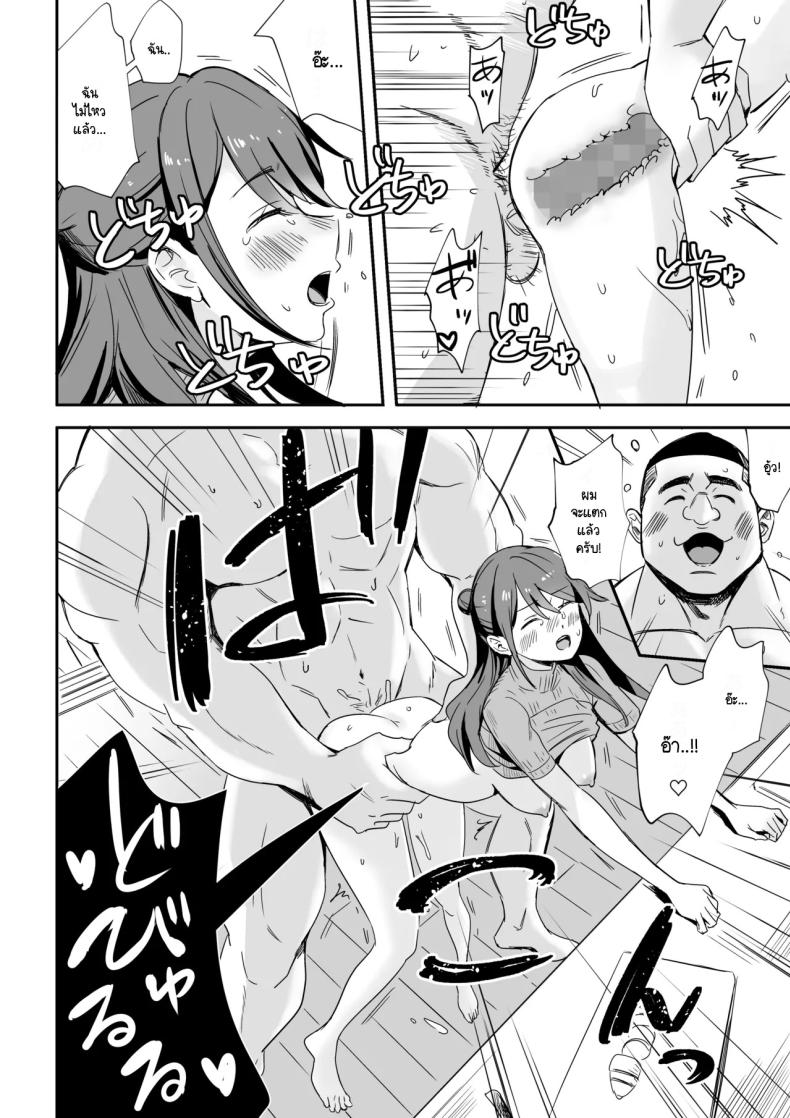 แฟนใหม่คนล่าสุดของแฟนเก่า ภาพ 10