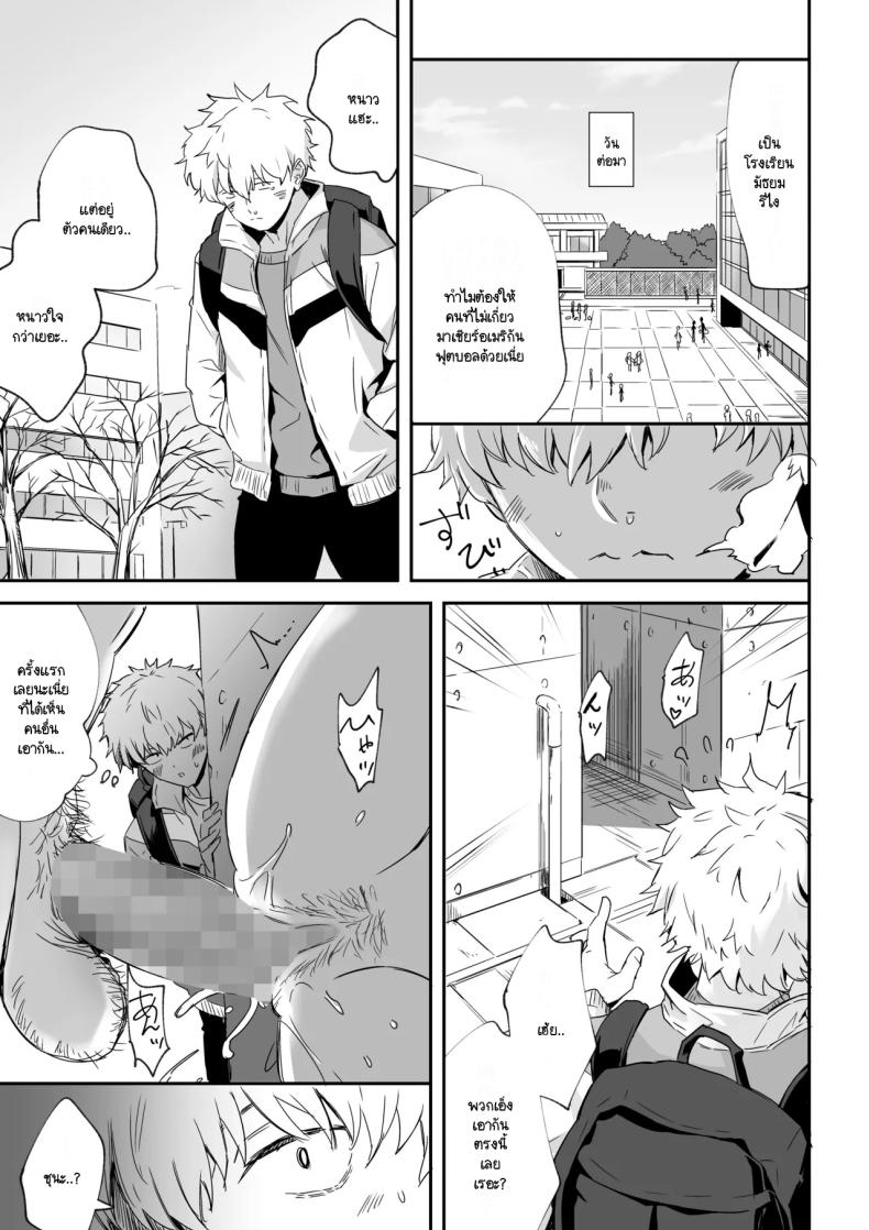 แฟนใหม่คนล่าสุดของแฟนเก่า ภาพ 19