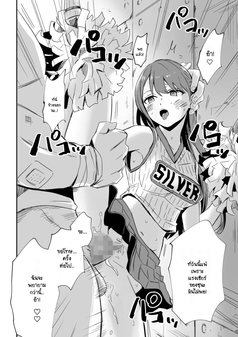 แฟนใหม่คนล่าสุดของแฟนเก่า ภาพ 20