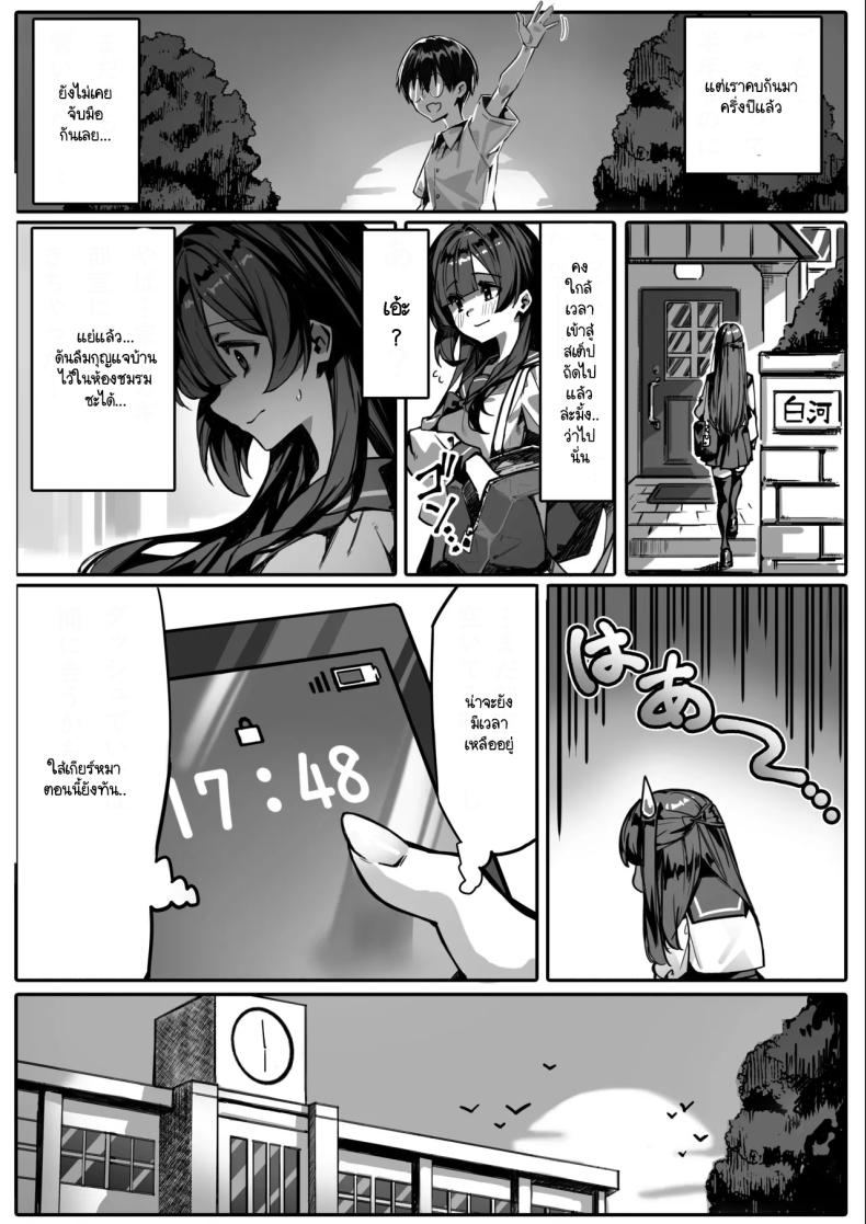 สิ่งที่ฉันทำเพื่อซาโตชิคุง ภาพ 3