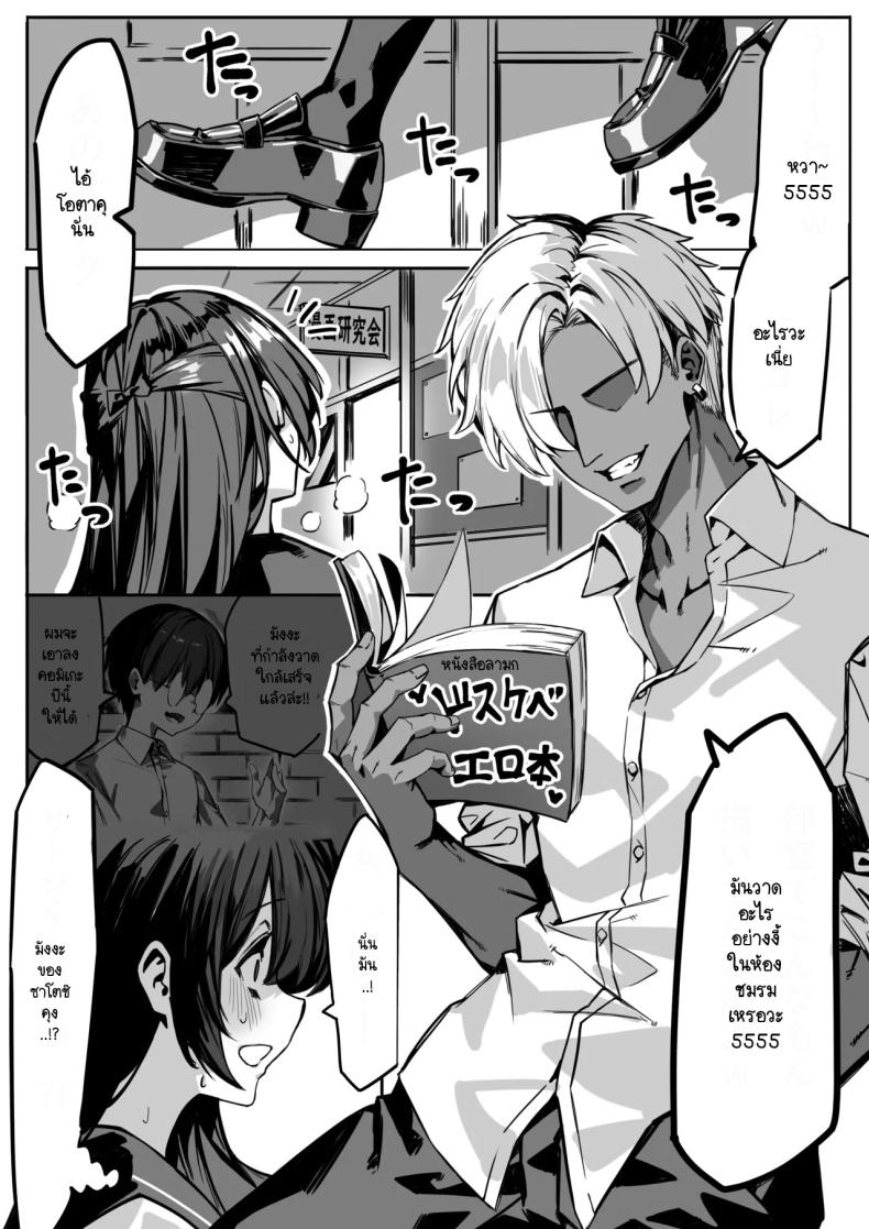 สิ่งที่ฉันทำเพื่อซาโตชิคุง ภาพ 4