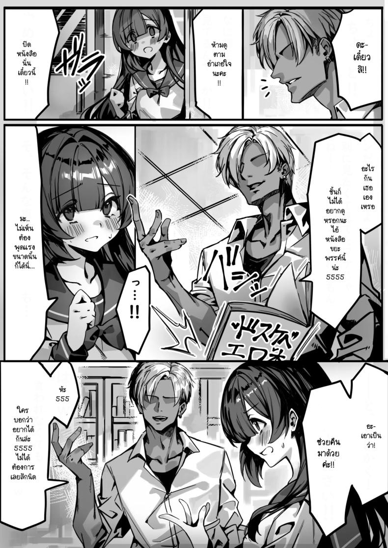 สิ่งที่ฉันทำเพื่อซาโตชิคุง ภาพ 5