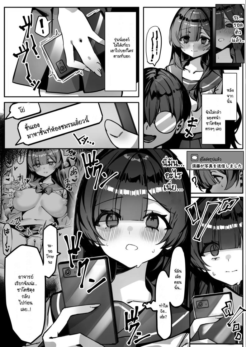 สิ่งที่ฉันทำเพื่อซาโตชิคุง ภาพ 13