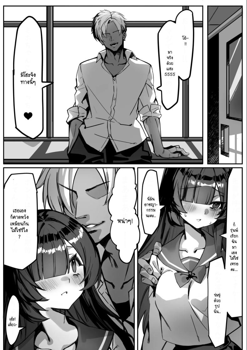 สิ่งที่ฉันทำเพื่อซาโตชิคุง ภาพ 14