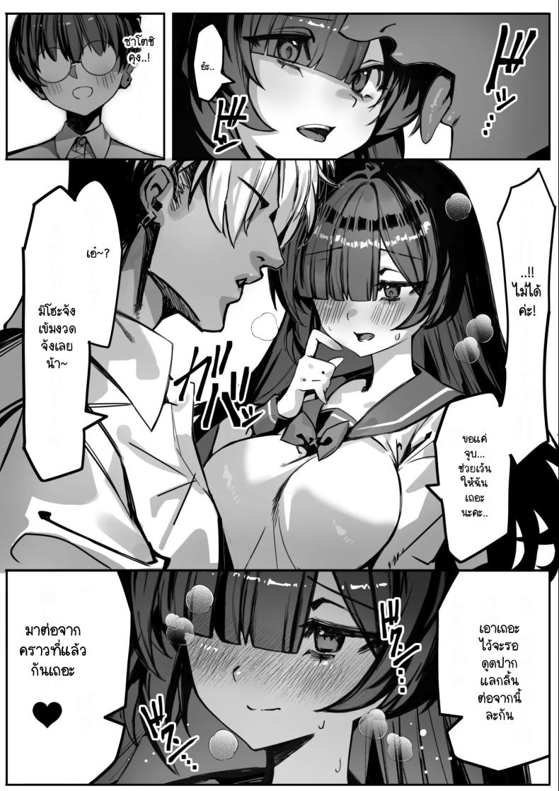 สิ่งที่ฉันทำเพื่อซาโตชิคุง ภาพ 15