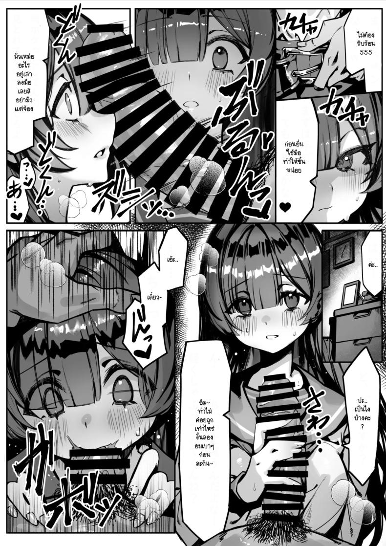 สิ่งที่ฉันทำเพื่อซาโตชิคุง ภาพ 26