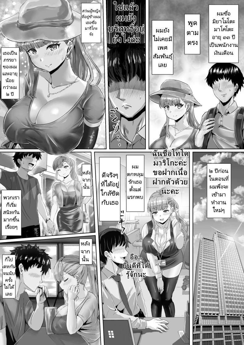 ภรรยาของผมทำตัวแปลกไป ภาพ 3