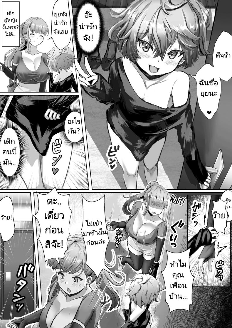 ภรรยาของผมทำตัวแปลกไป ภาพ 8