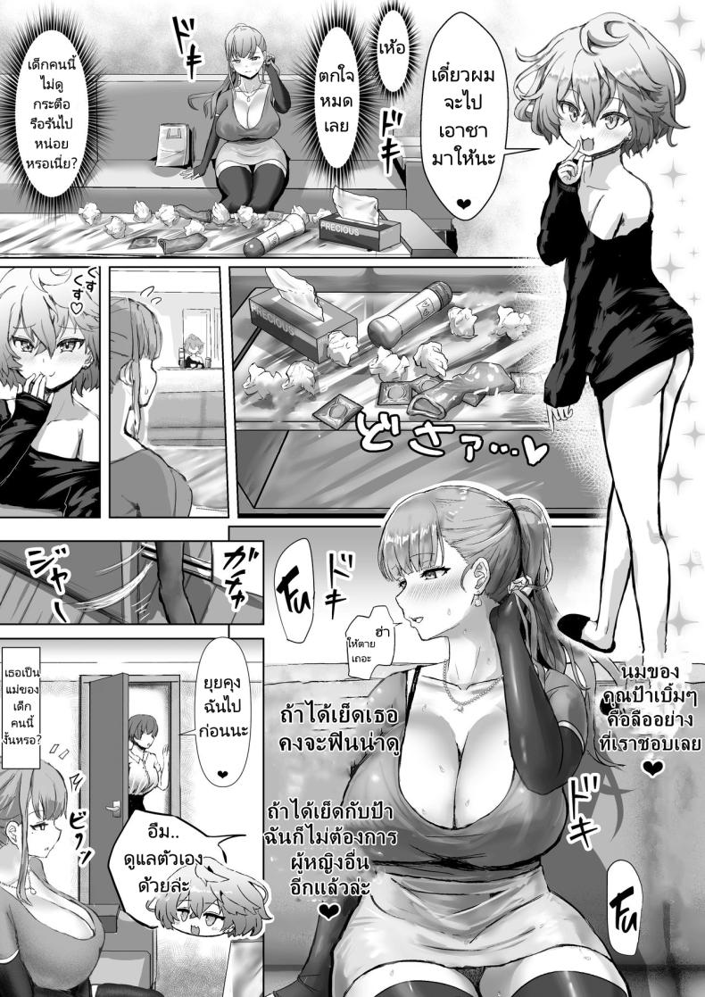 ภรรยาของผมทำตัวแปลกไป ภาพ 9
