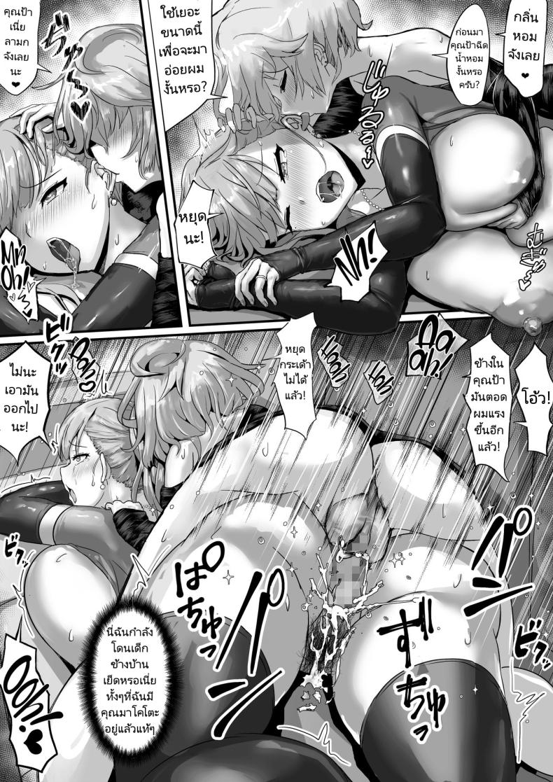 ภรรยาของผมทำตัวแปลกไป ภาพ 16