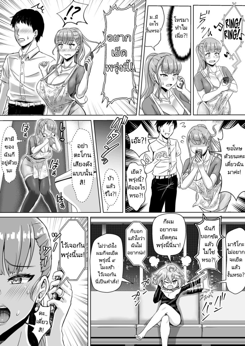 ภรรยาของผมทำตัวแปลกไป ภาพ 24