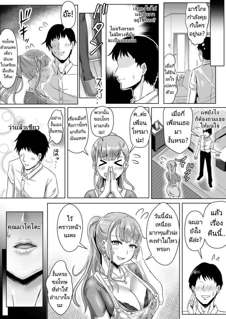 ภรรยาของผมทำตัวแปลกไป ภาพ 25